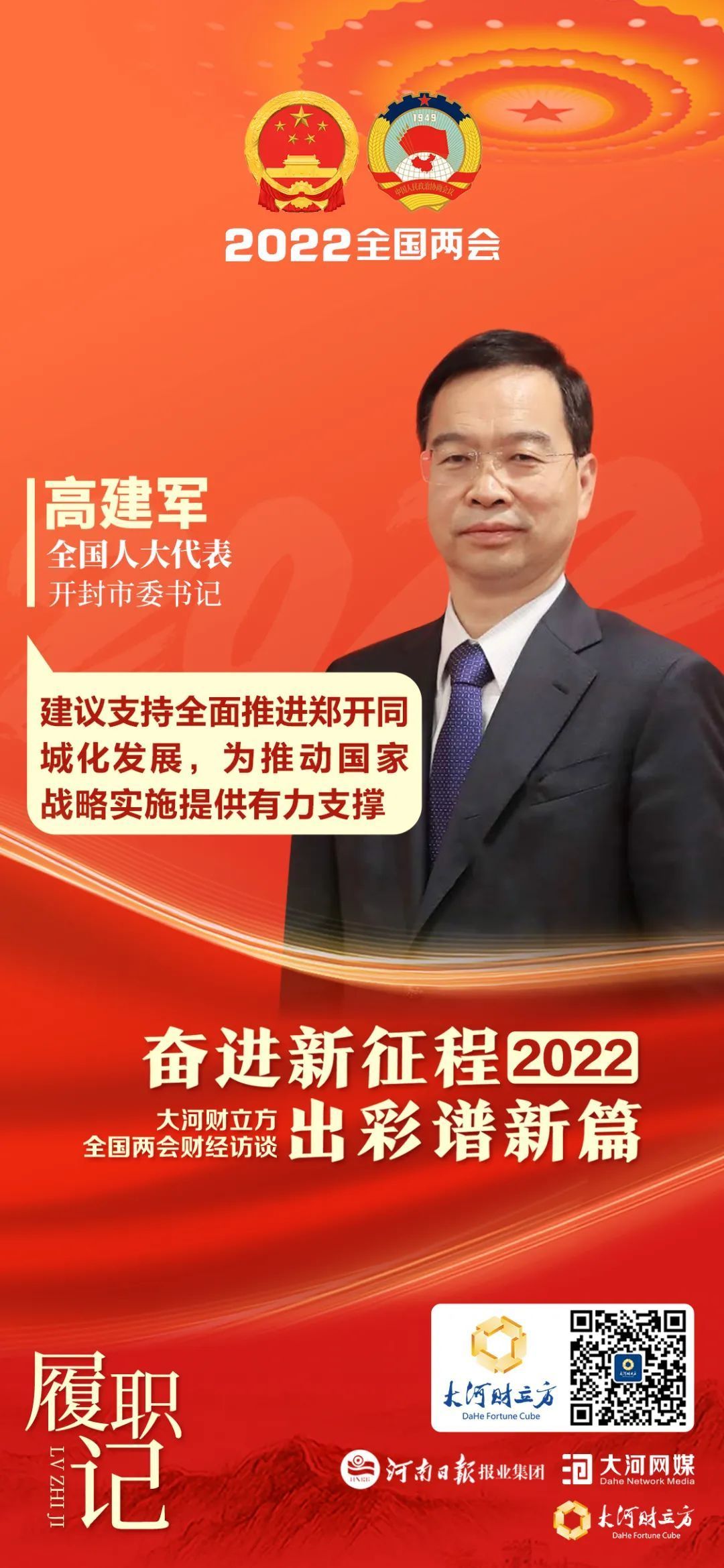 高建军_高建军 中建一局