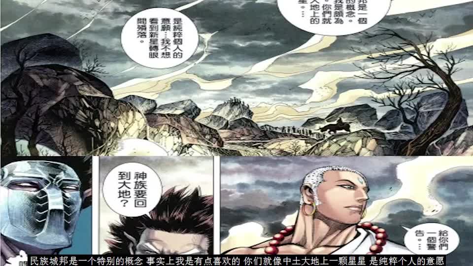 真禅_真禅圣王和黑龙天他俩谁更厉害