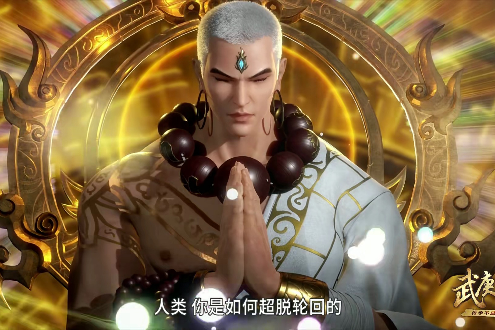真禅_真禅圣王和黑龙天他俩谁更厉害