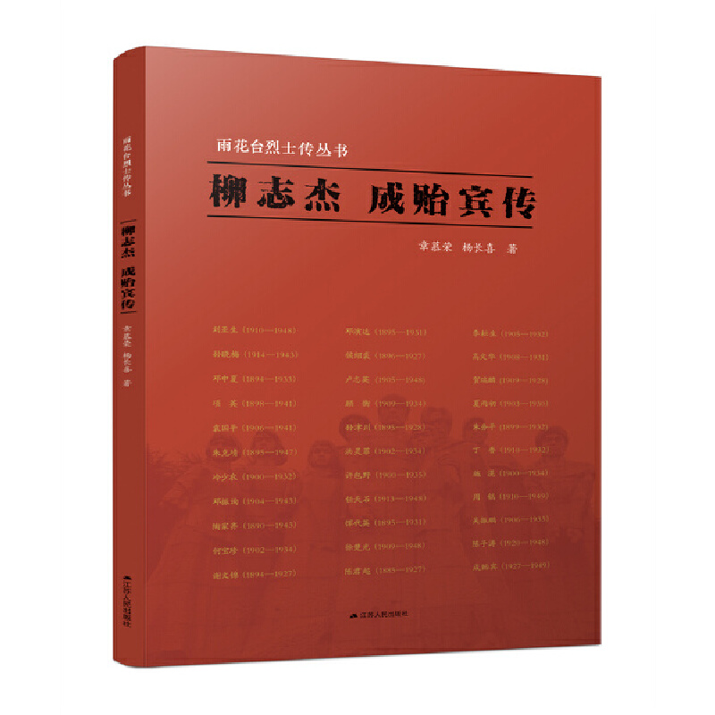 成贻宾_孙德通华东政法