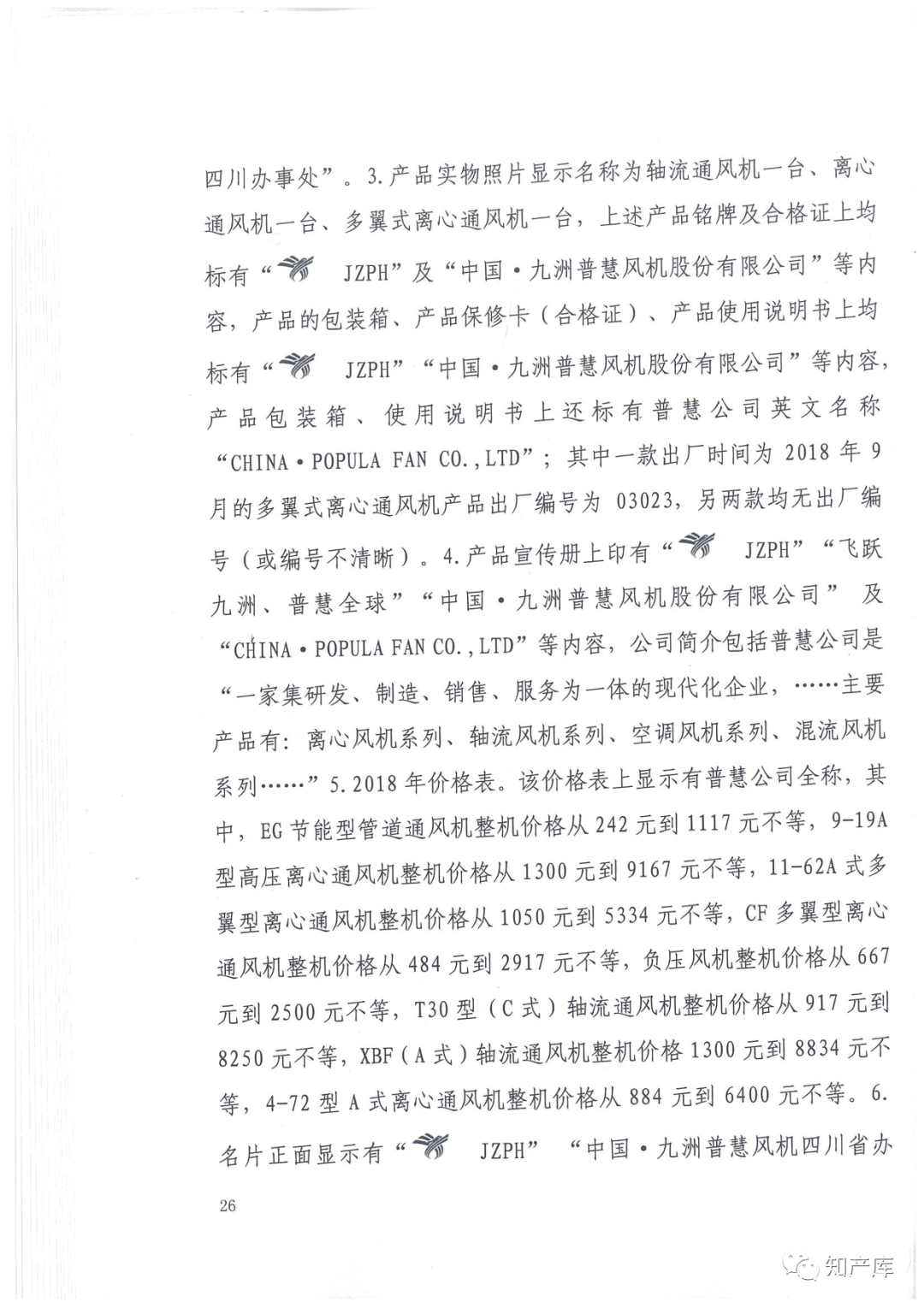 普慧_普慧扬帆扣款