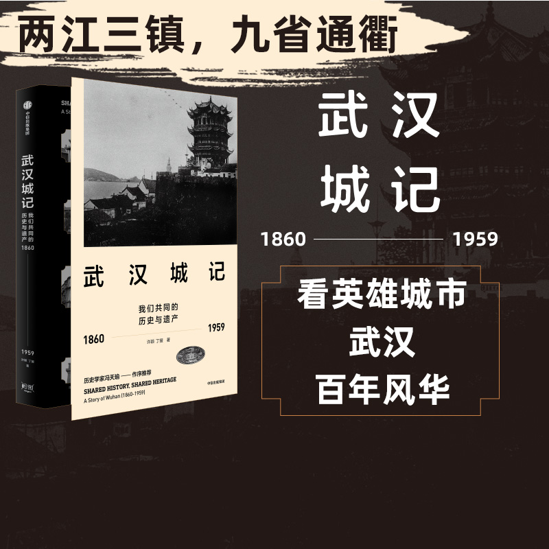 冯天瑜_冯天瑜简介