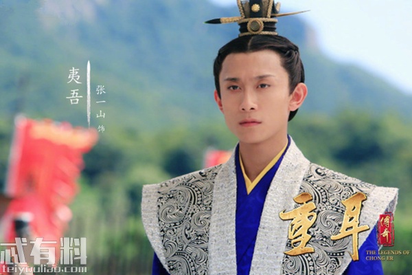 重耳是谁_晋公子重耳是谁