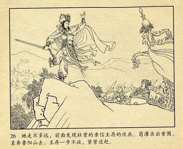 荀灌娘_荀灌娘真实历史