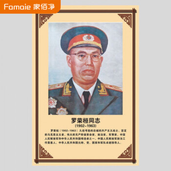 十大元帅身高_十大元帅身高多少米