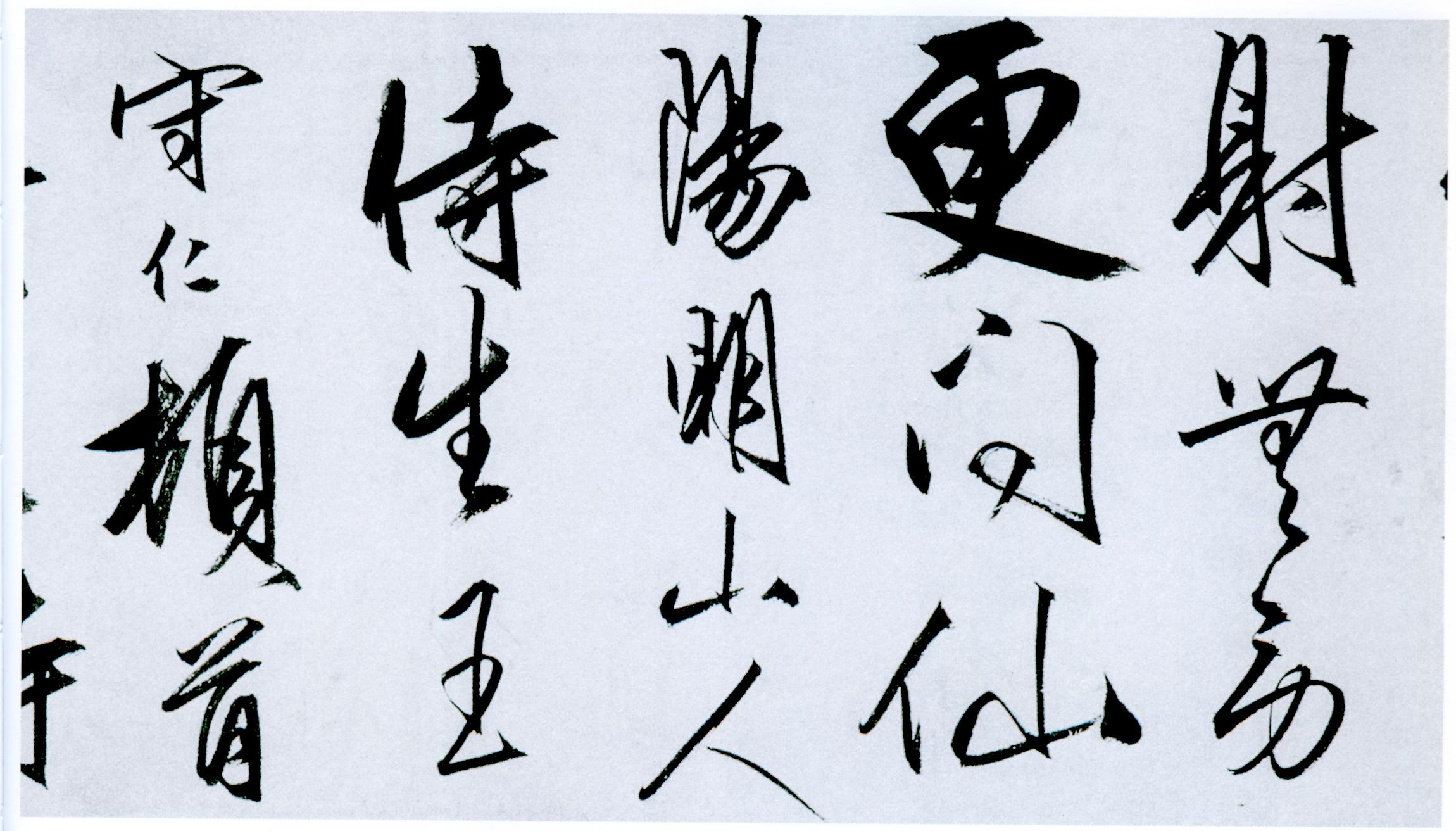 王阳明简介_王阳简介资料图片