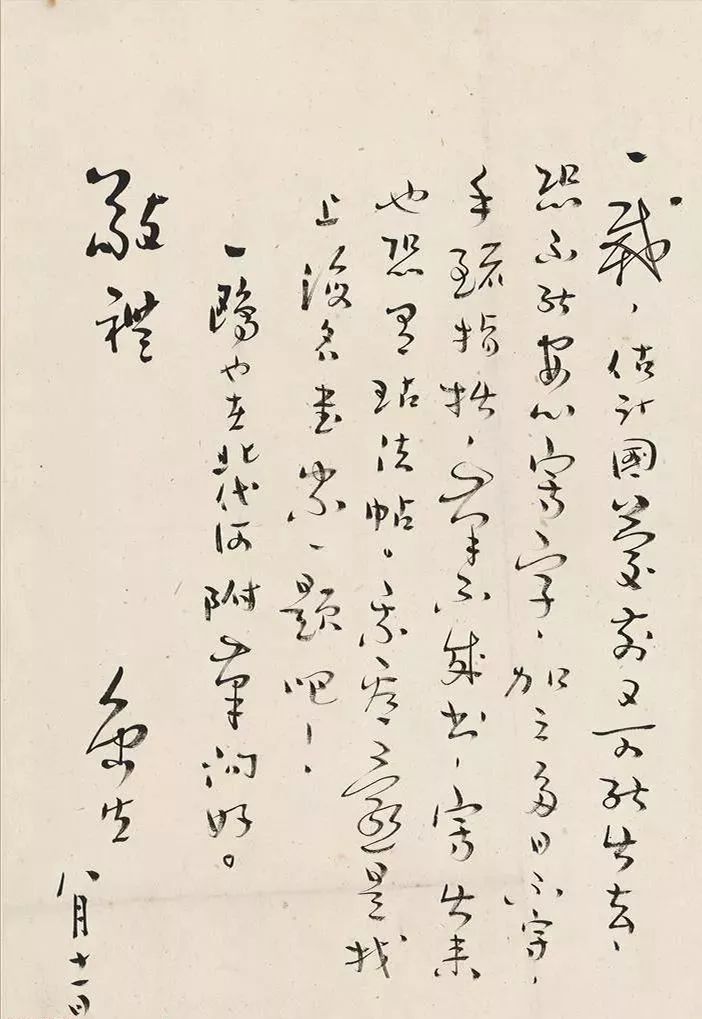 包含康生的词条