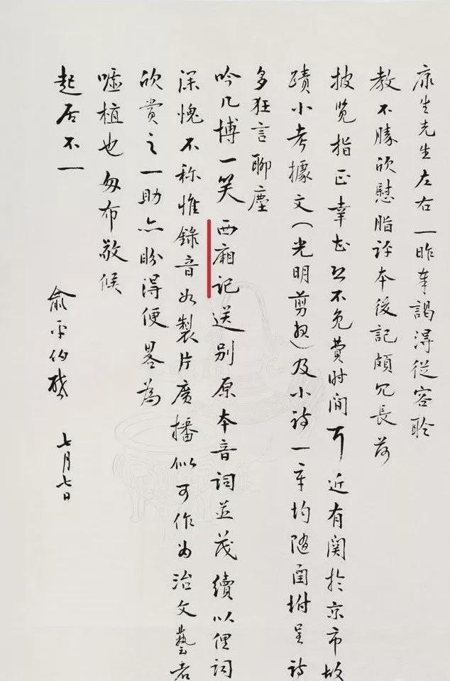 包含康生的词条